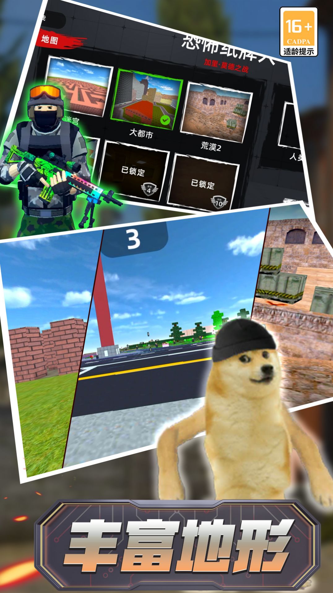 反恐生存战场游戏官方版 V1.2.0509截图1