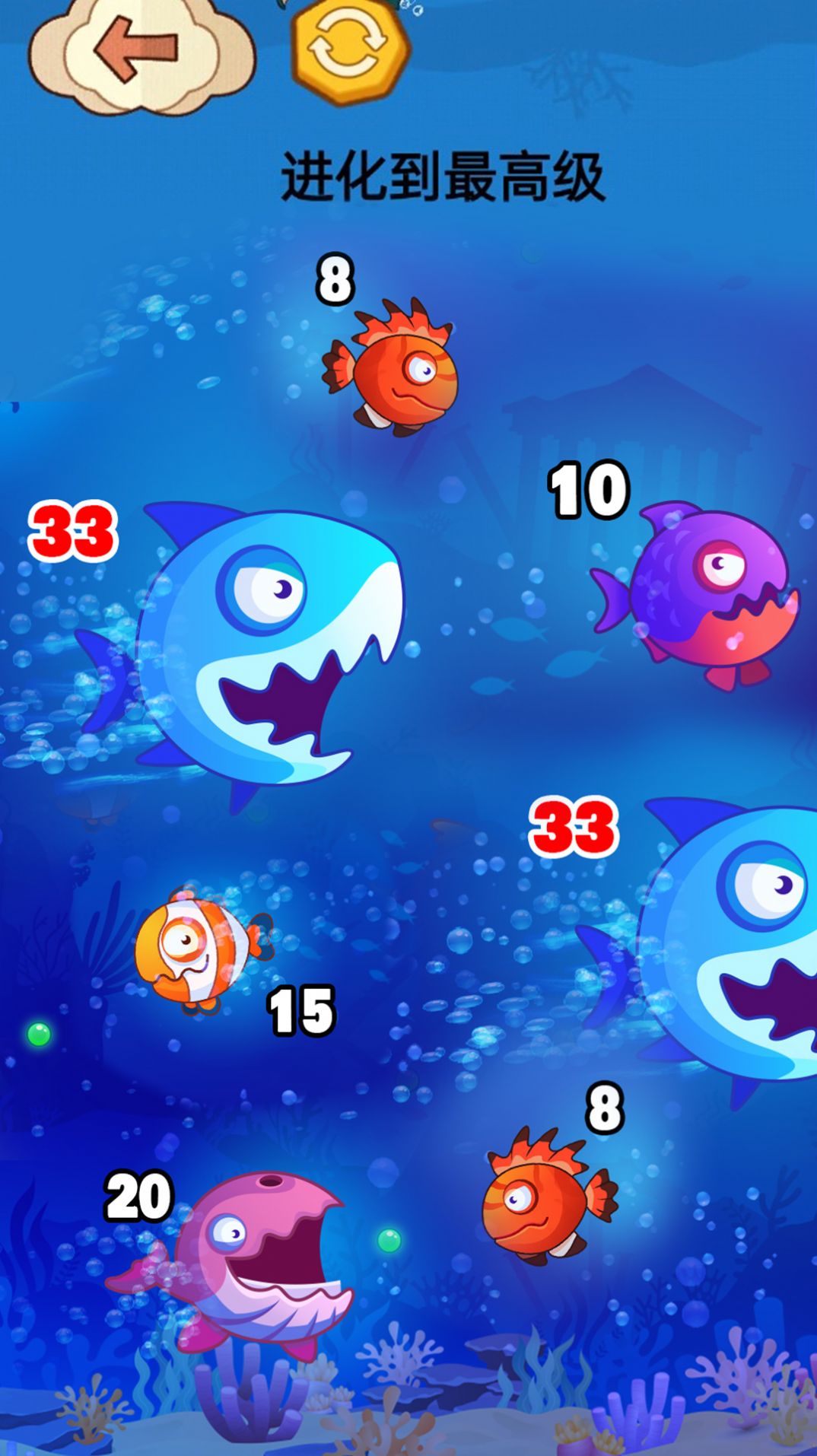 大鱼吃小鱼贼六游戏官方版 V1.0截图1