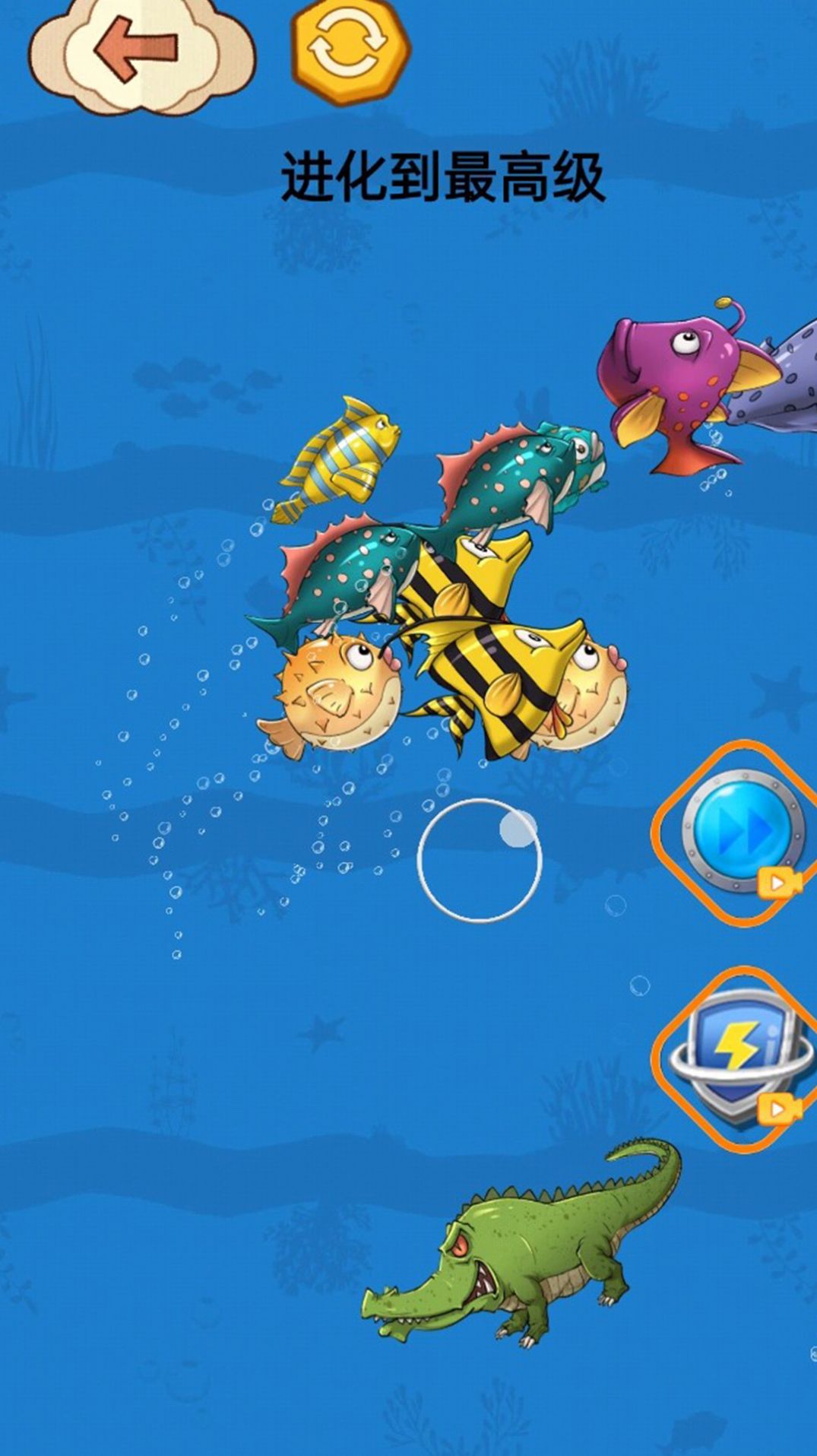 大鱼吃小鱼贼六游戏官方版 V1.0截图2