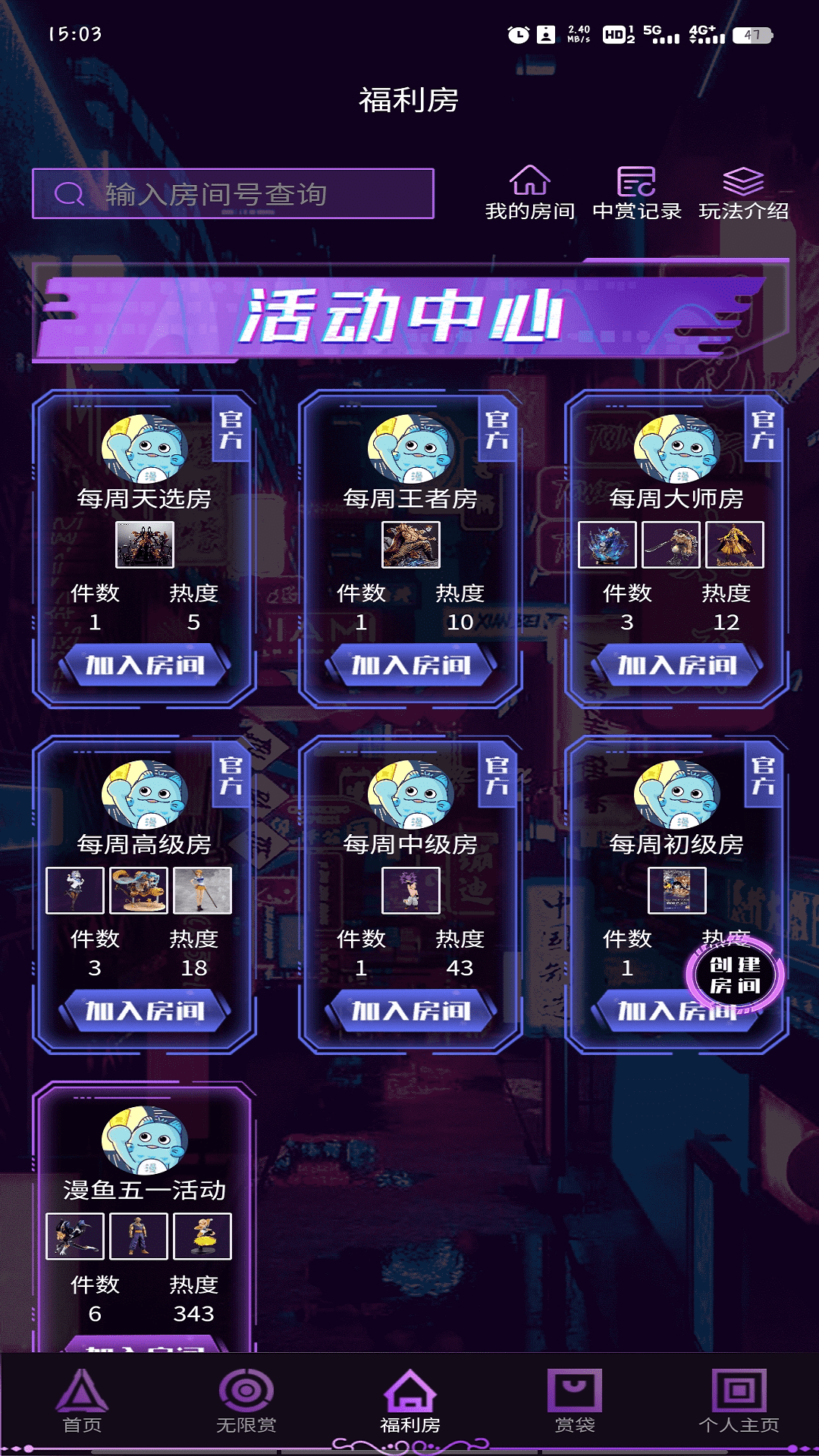 漫鱼 V1.0.0 安卓版截图2