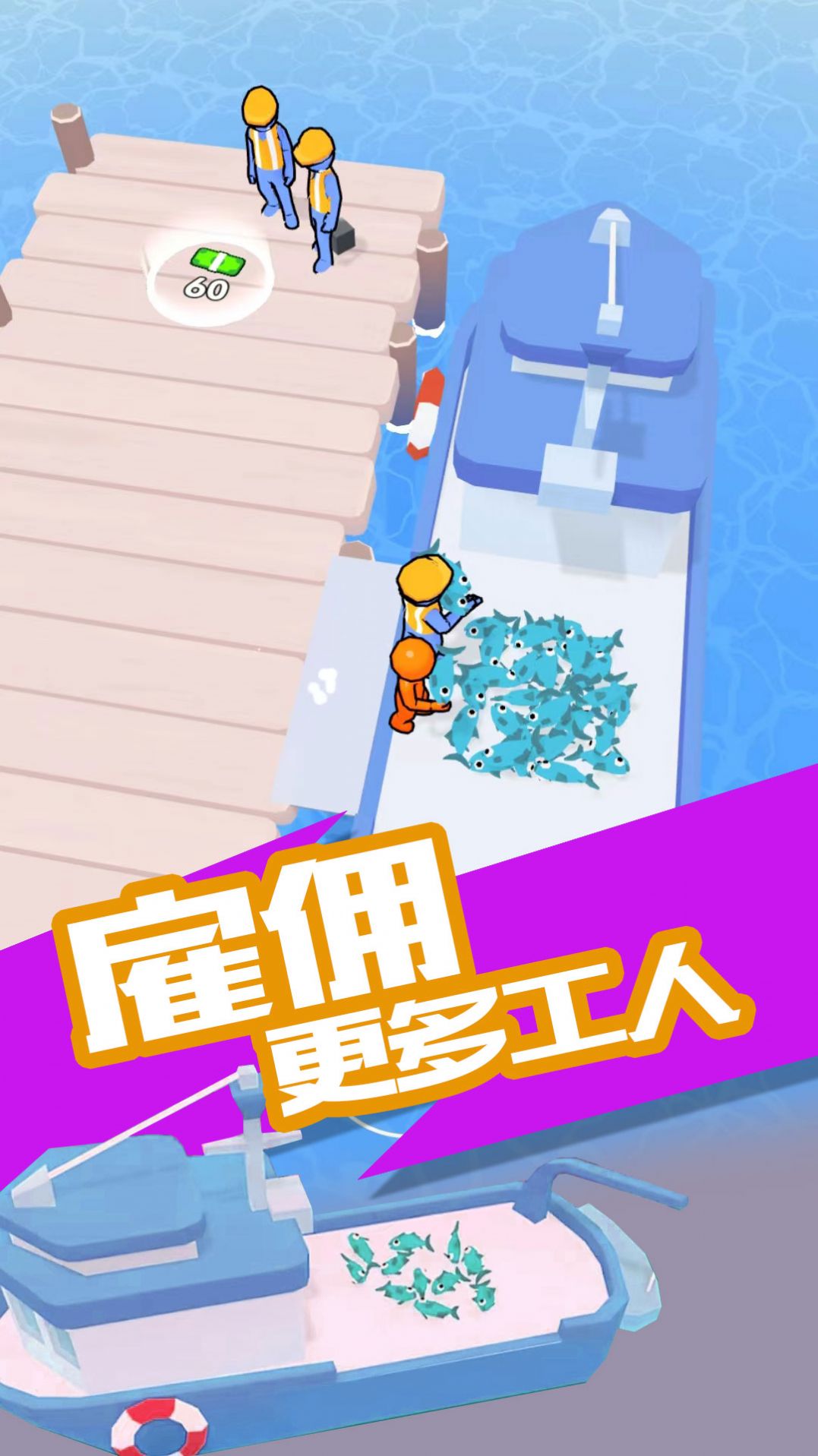 我的港口游戏官方版 V1.1截图1