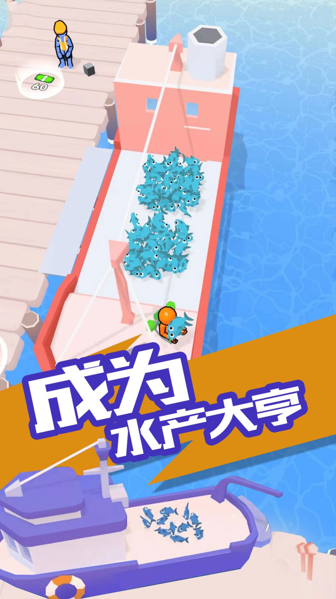 我的港口游戏官方版 V1.1截图2