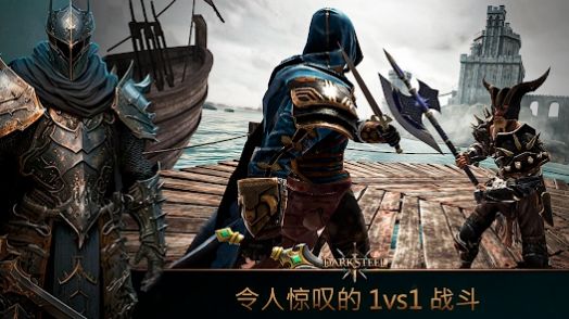 黑钢游戏中文最新版 V0.5截图1