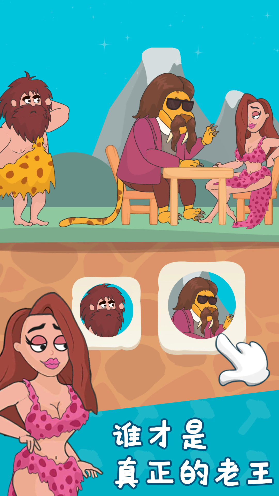 奇妙大冒险小游戏免广告下载 V1.0.0截图1