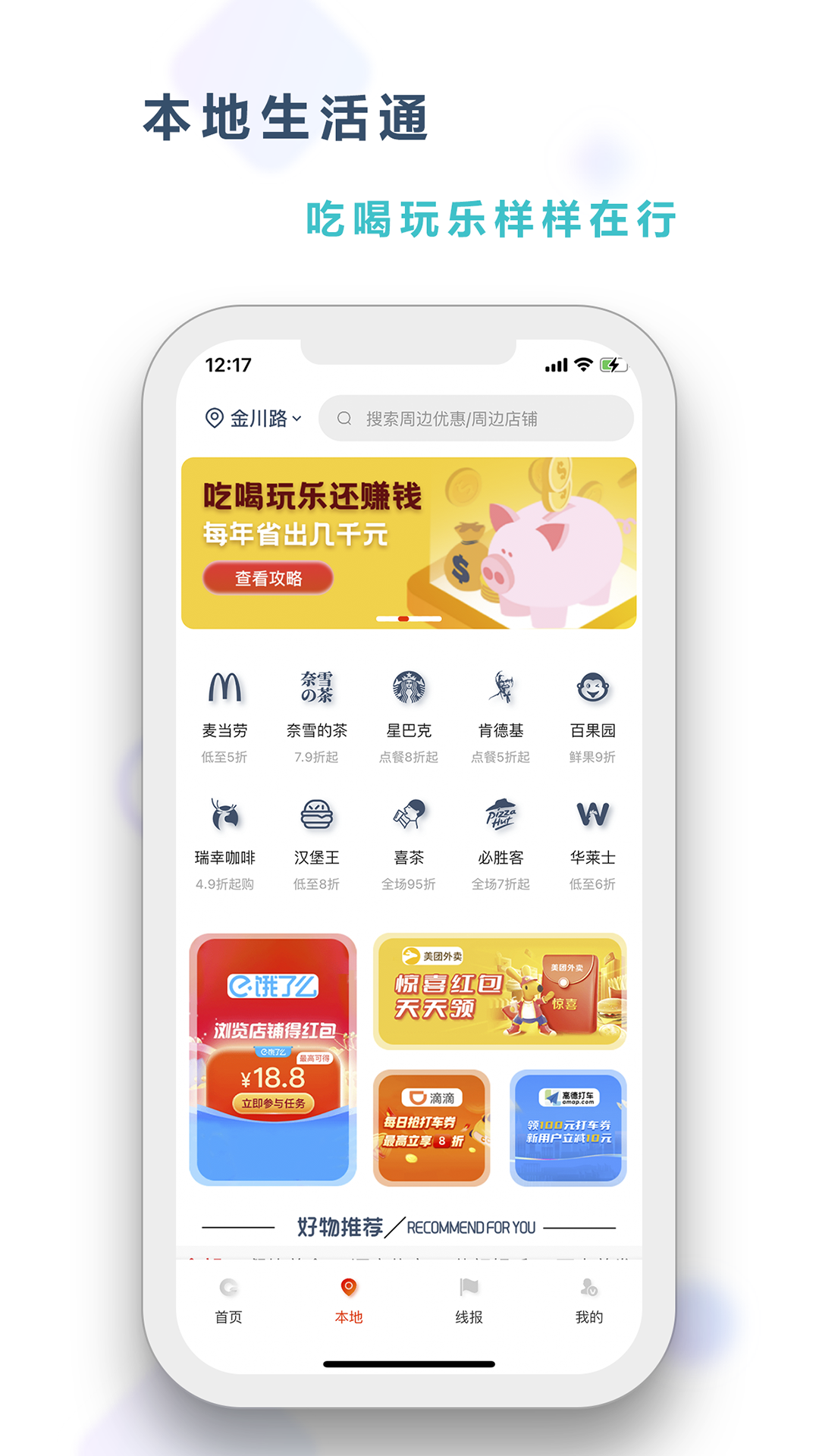 咕咚咕咚-科学网购 V1.0.29 安卓版截图2