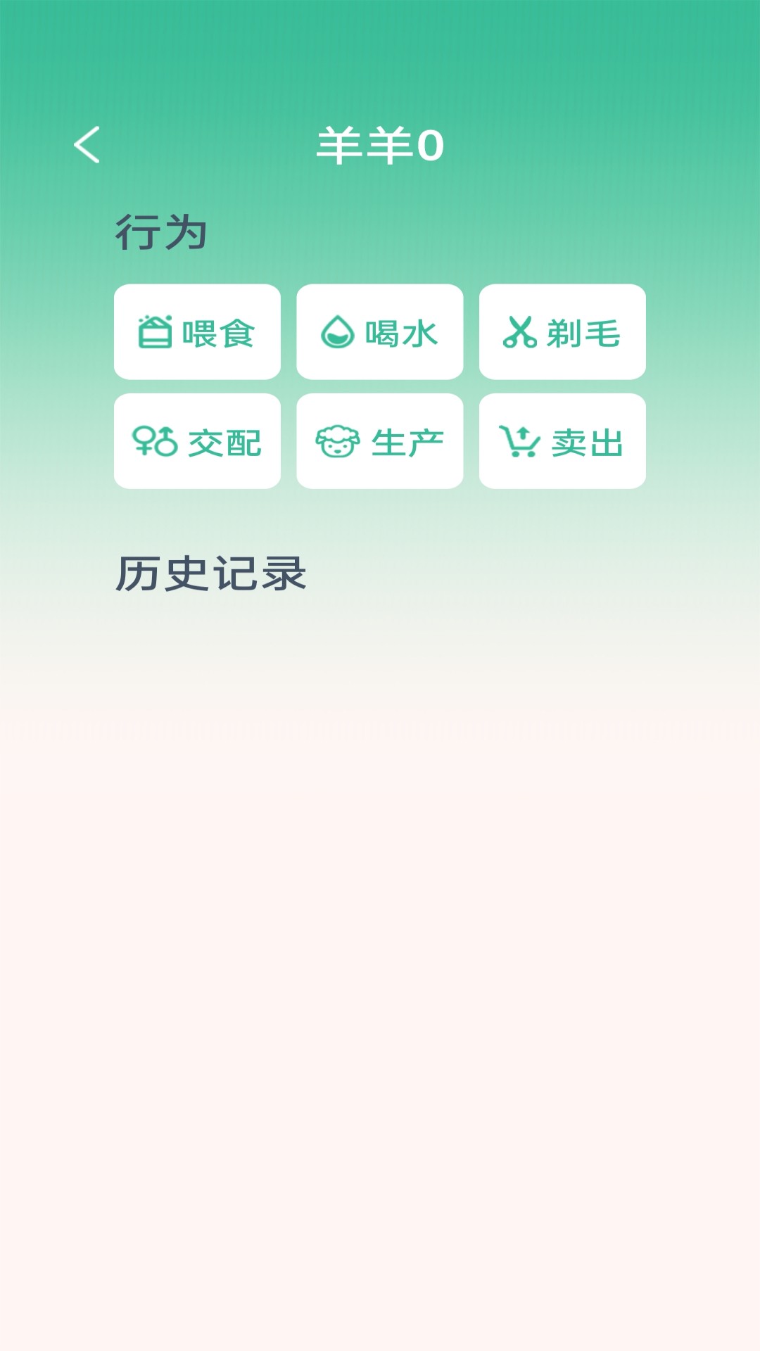 点点牧场app V1.0.0 最新版截图1