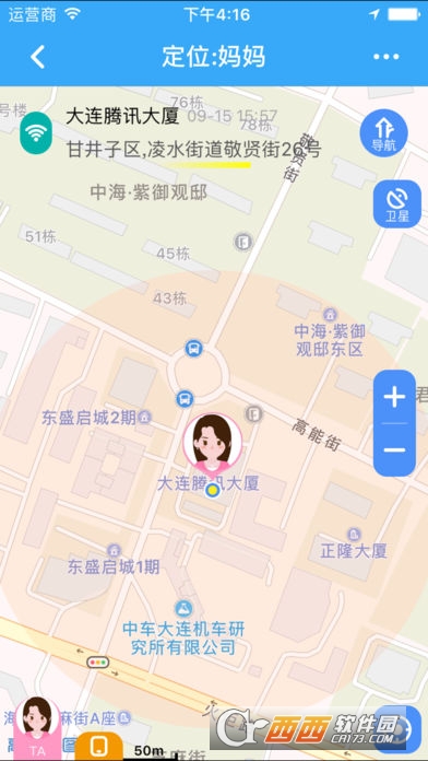 阿巴町手表 V6.1.5.0 安卓版截图2