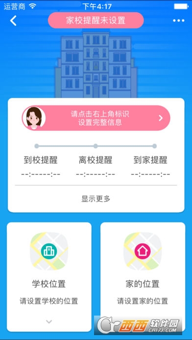 阿巴町手表 V6.1.5.0 安卓版截图3