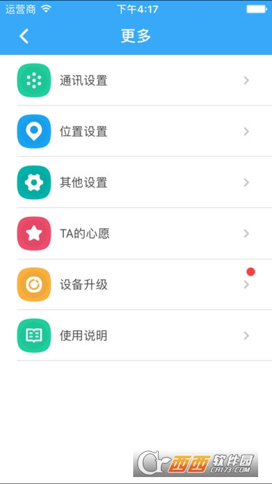 阿巴町手表 V6.1.5.0 安卓版截图4