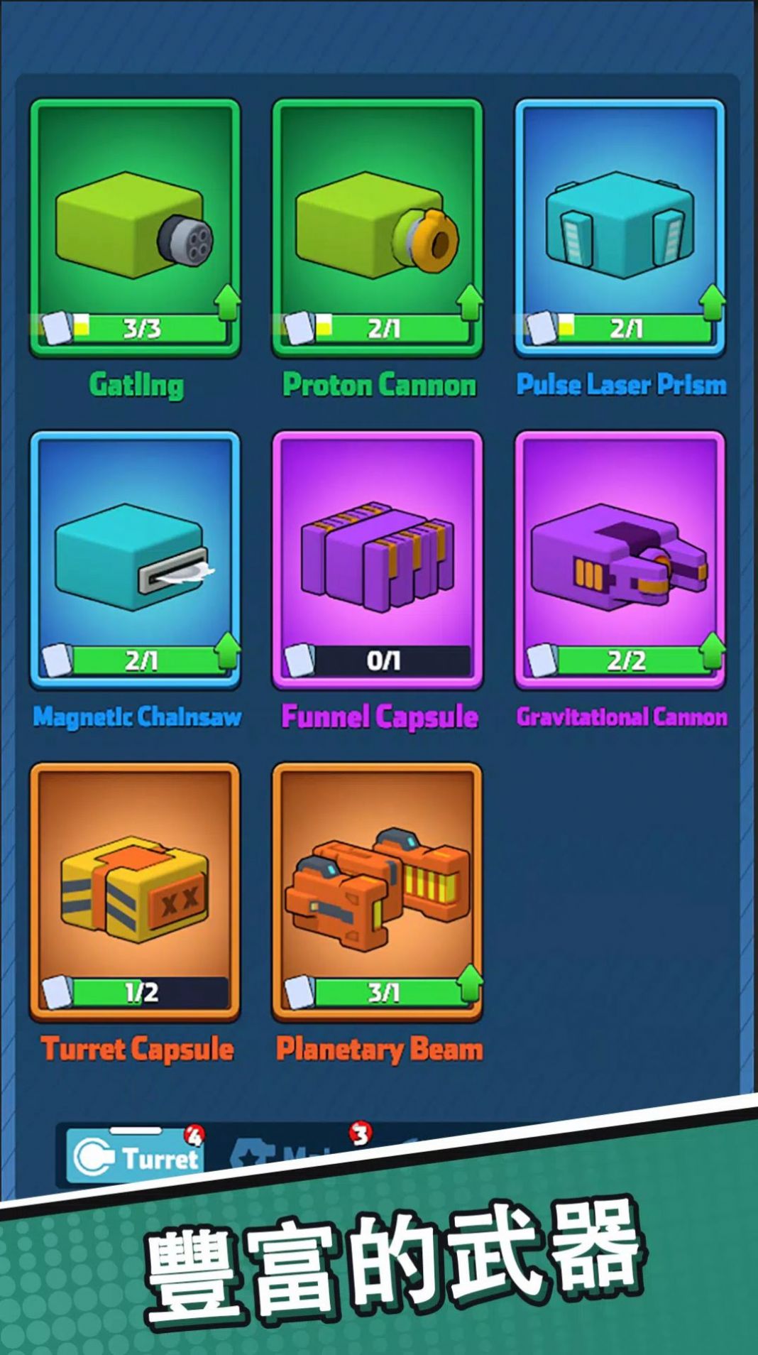 合金图腾游戏最新版 V1.3.2截图2