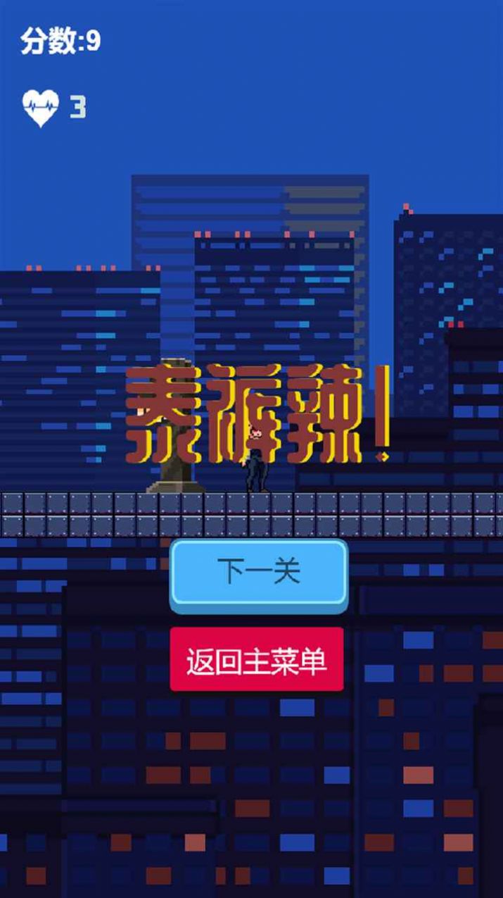 泰裤辣酷跑游戏官方版 V1.0.1截图2