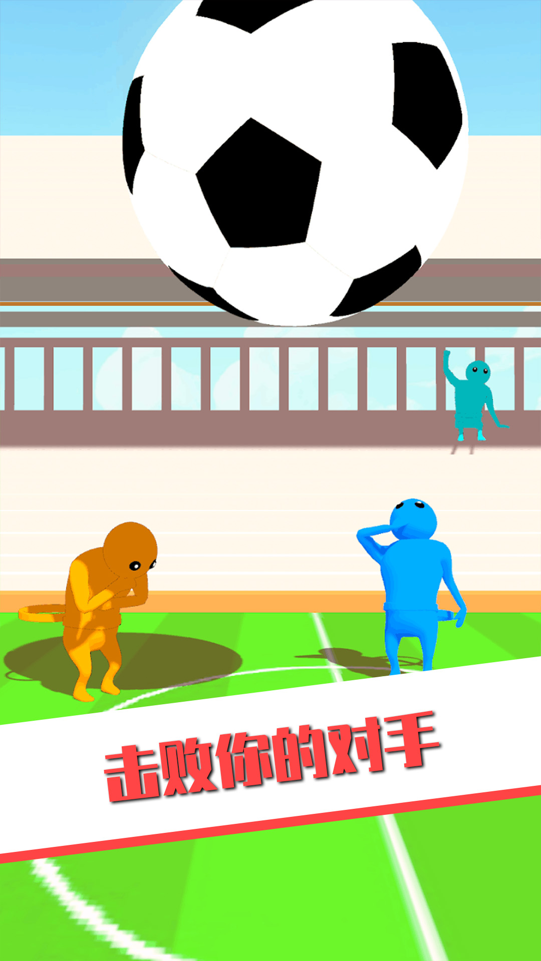 欢乐派对淘汰赛游戏官方安卓版 V300.1.0.3018截图1