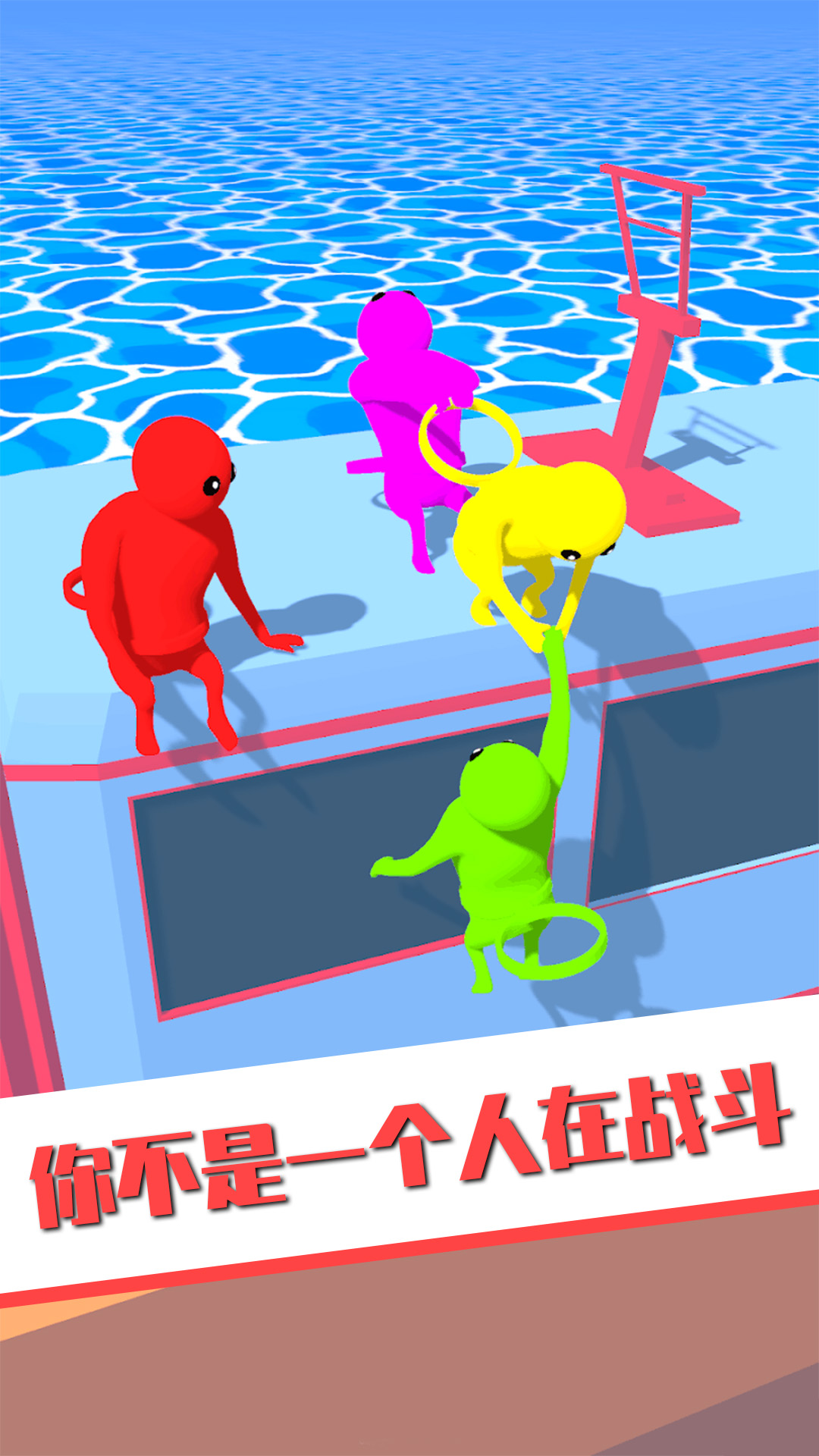 欢乐派对淘汰赛游戏官方安卓版 V300.1.0.3018截图2