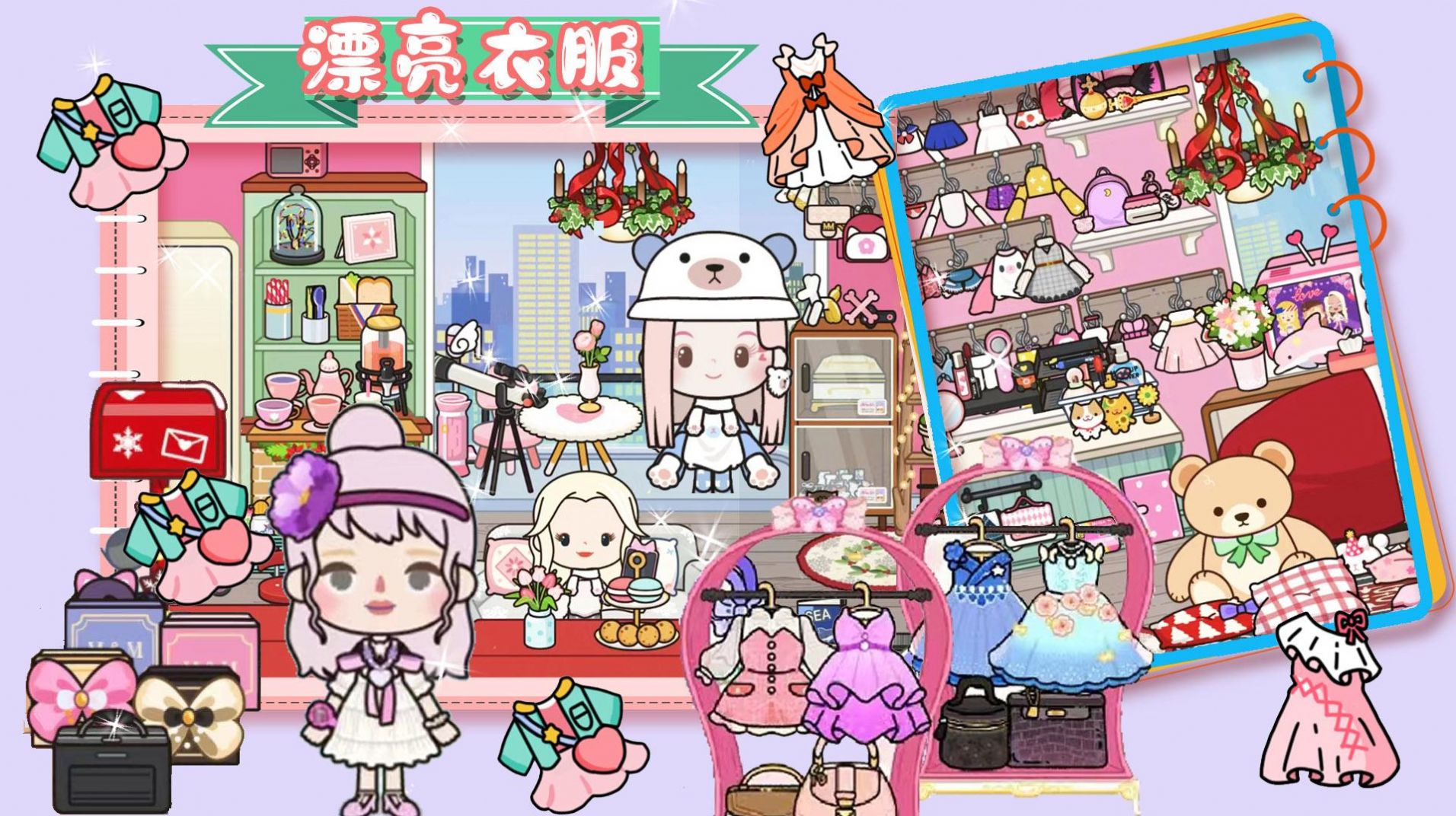 樱桃小镇好朋友家游戏官方安卓版 V1.0截图2