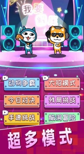 我要解压小游戏官方版 V1.0.0截图1