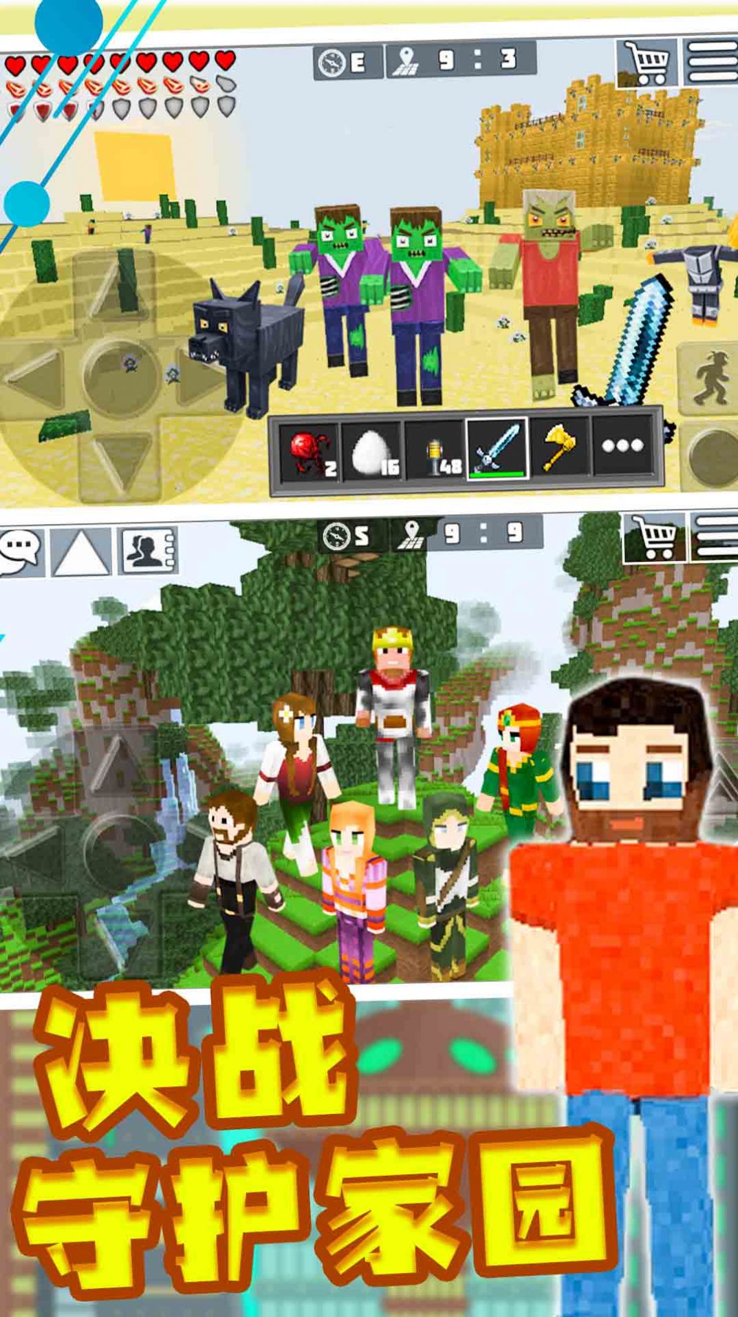 迷你沙盒创建游戏安卓版 V1.0截图2