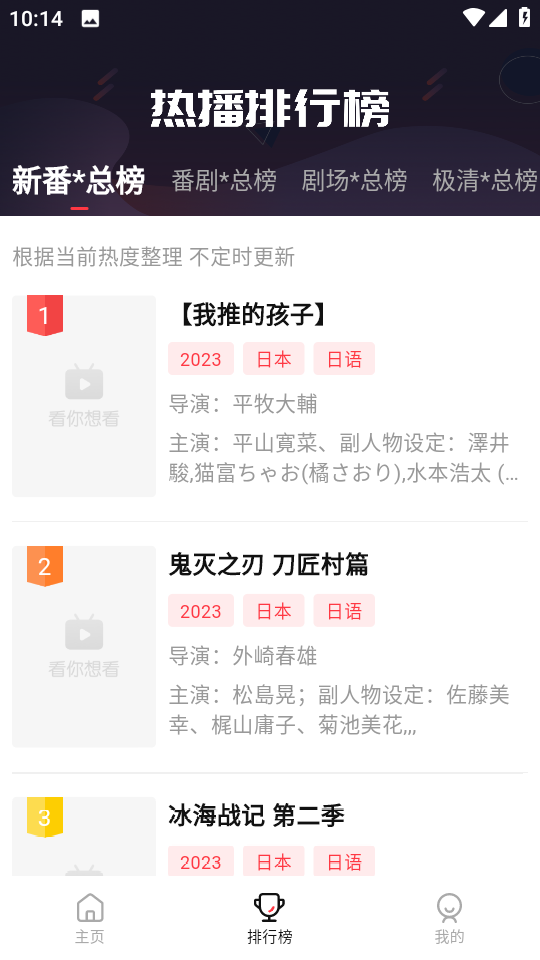 萌番动漫app V1.7.0 官方正版截图2