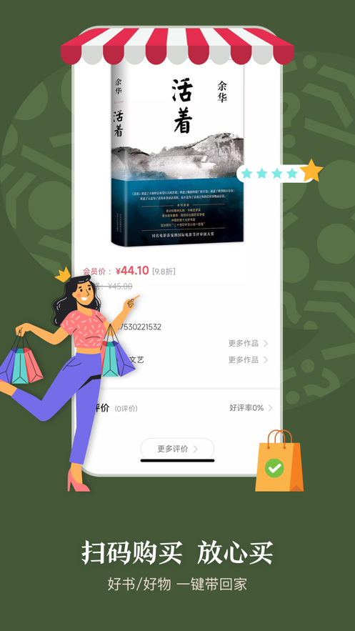 句象读书app V1.0.4 最新版截图2