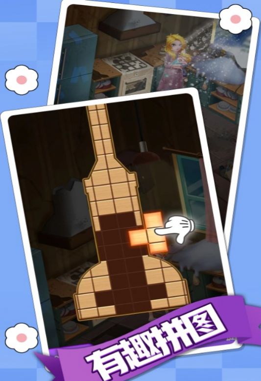 拼图高高手2023游戏免广告最新版 V1.0.1截图2