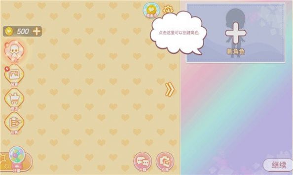 yoyo娃娃装扮小屋游戏官方版 V4.4.9截图2