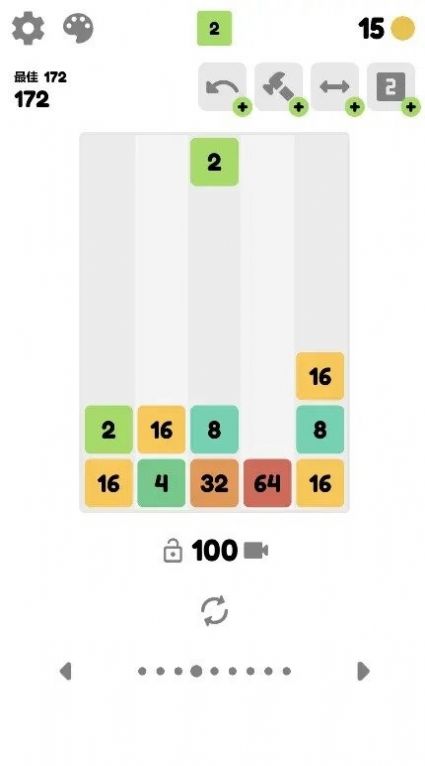 2048合集游戏手机版下载安装 V1.2截图2