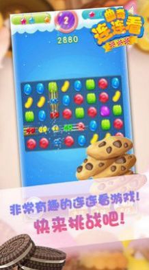 曲奇连连看游戏官方版 V1.0.0.0截图1