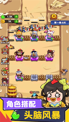 今晚当曹操游戏免广告下载安装 V1.0.1截图2