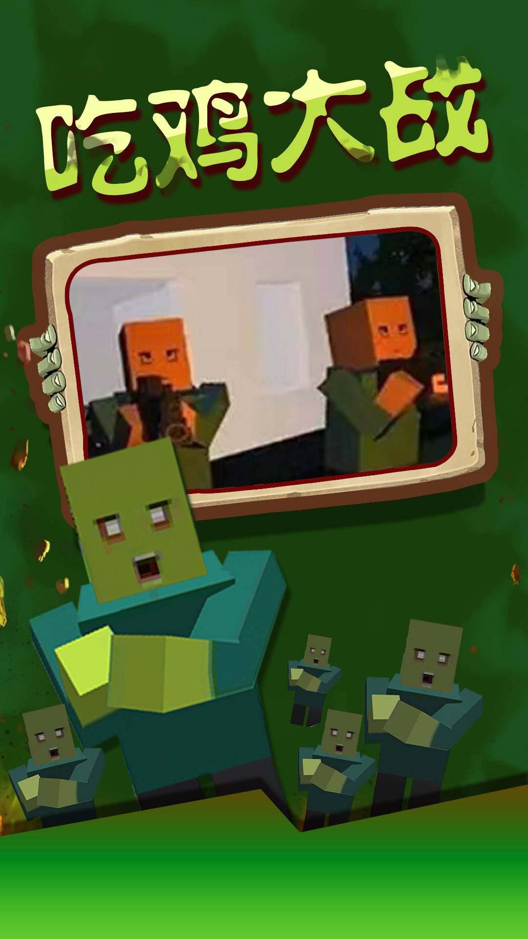 乱世奇兵游戏官方版 V1.0截图1