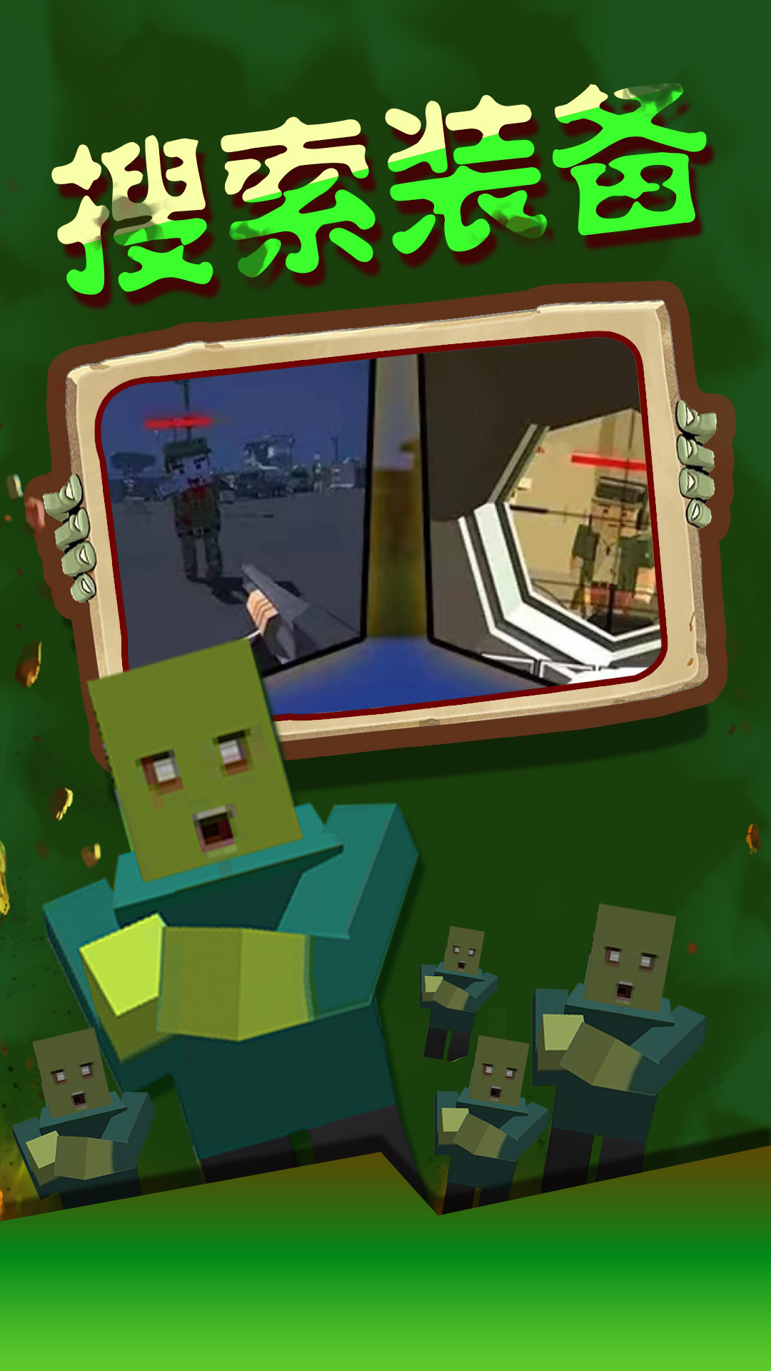 乱世奇兵游戏官方版 V1.0截图2