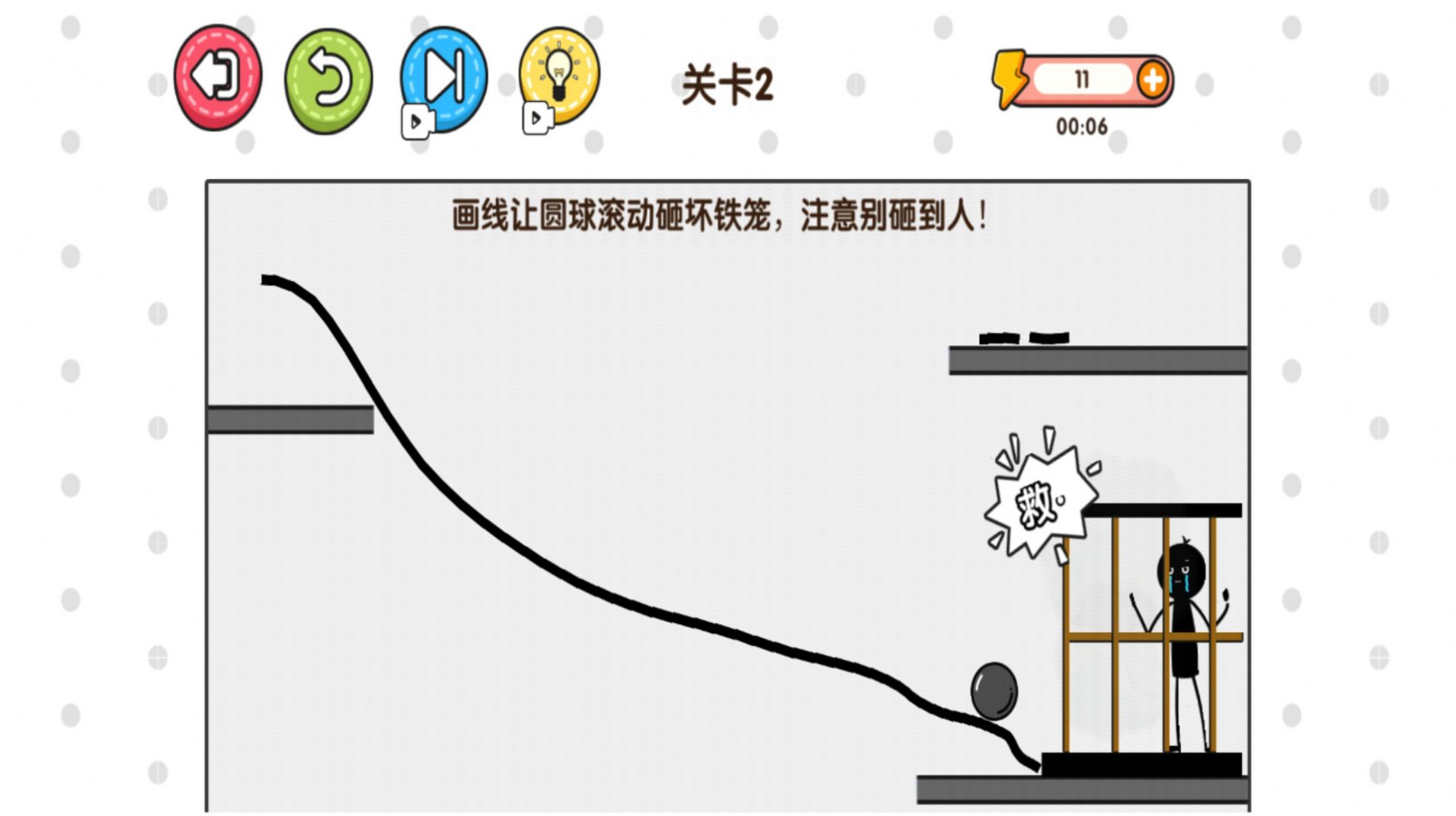 拯救火柴人大冒险游戏官方安卓版 V1.0.0.9截图1