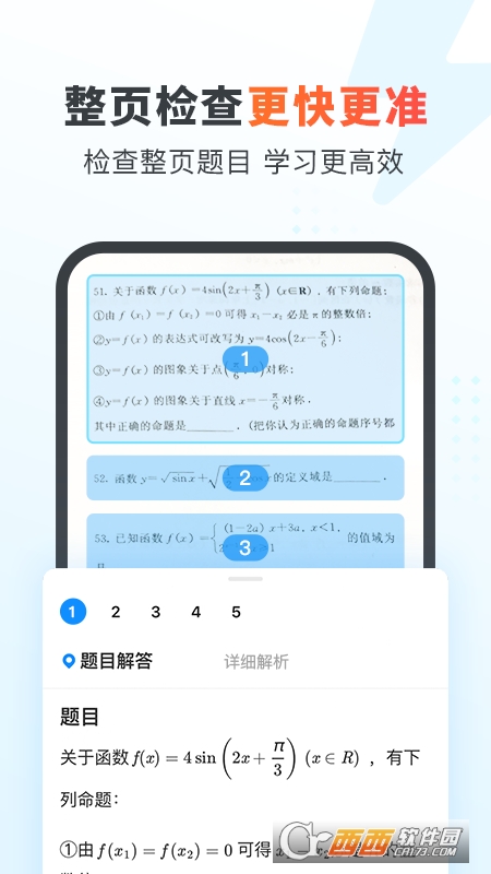 作业帮家长版1至6年级 V13.24.0截图1