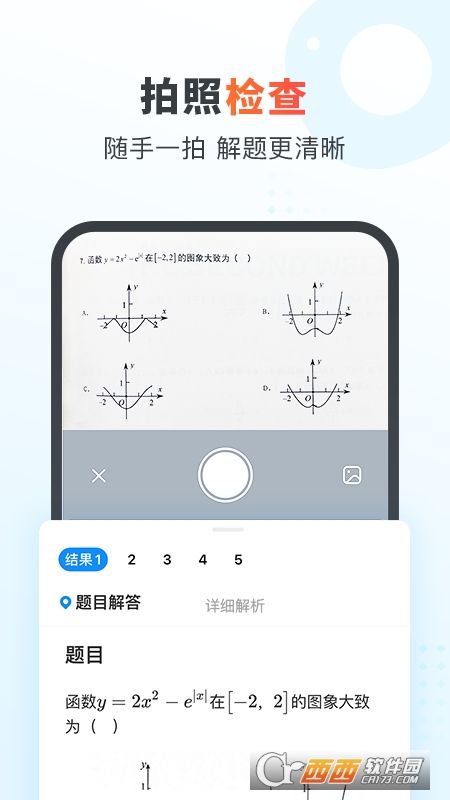 作业帮家长版1至6年级 V13.24.0截图2