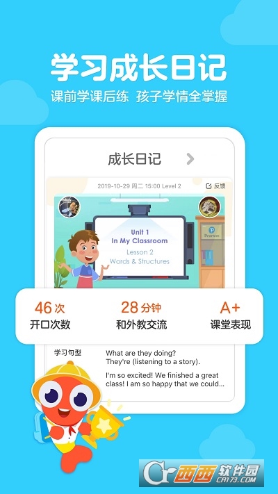 伴鱼少儿英语2022一对一直播课 V4.3.0351最新版截图1