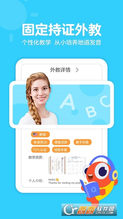 伴鱼少儿英语2022一对一直播课 V4.3.0351最新版截图4