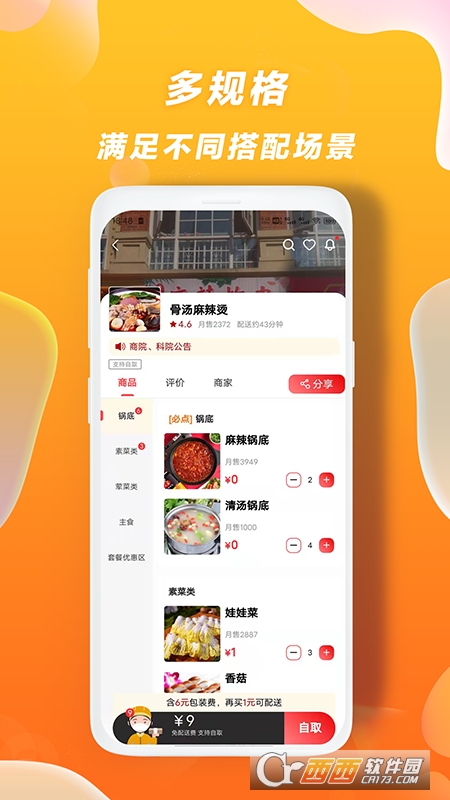 快客品汇网络服务平台 V1.11.2 安卓版截图1