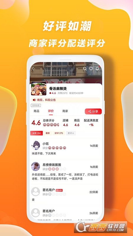 快客品汇网络服务平台 V1.11.2 安卓版截图2
