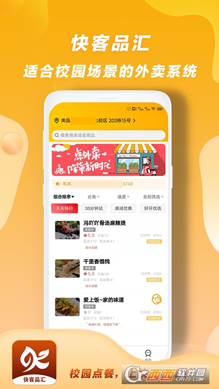 快客品汇网络服务平台 V1.11.2 安卓版截图3