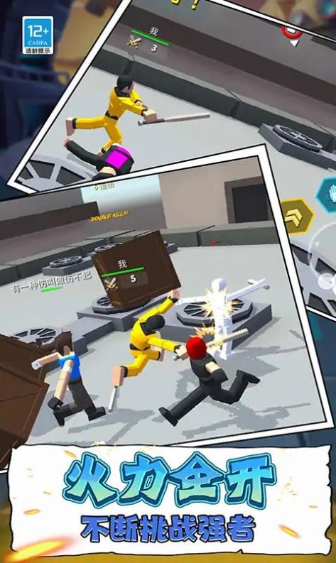 人类一败涂地模拟游戏官方手机版 V1.0.0426截图2