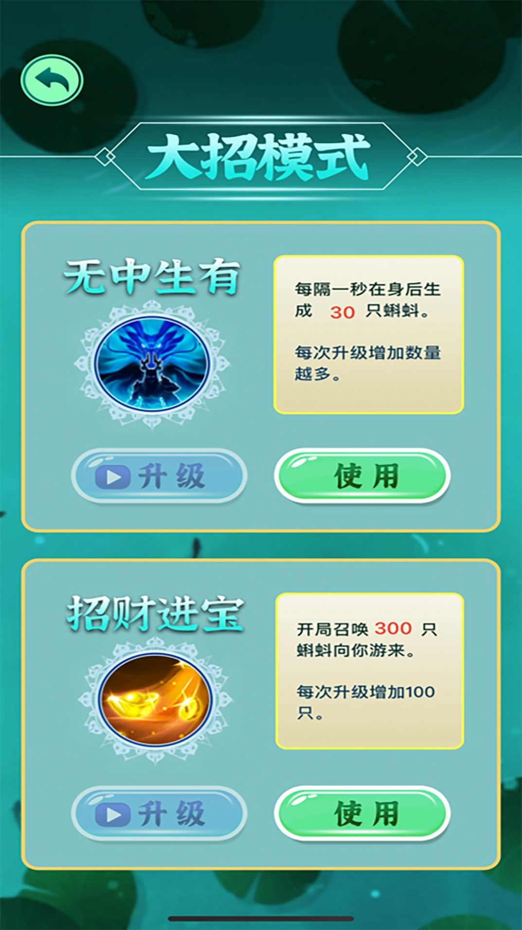 这才是神龙进化游戏官方安卓版 V1.00截图1