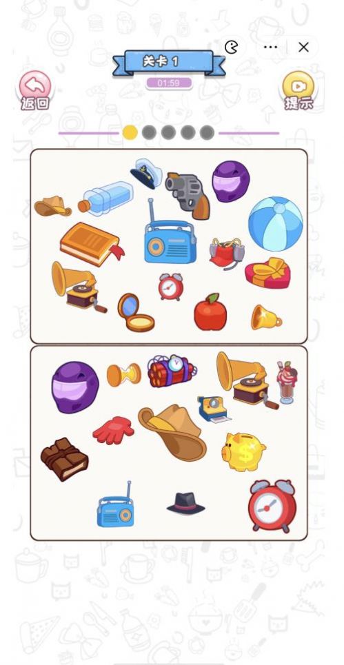 全民都在找茬游戏最新版 1.0 截图1