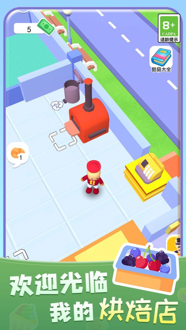 暖暖烘焙店游戏官方正版 V1.0截图2