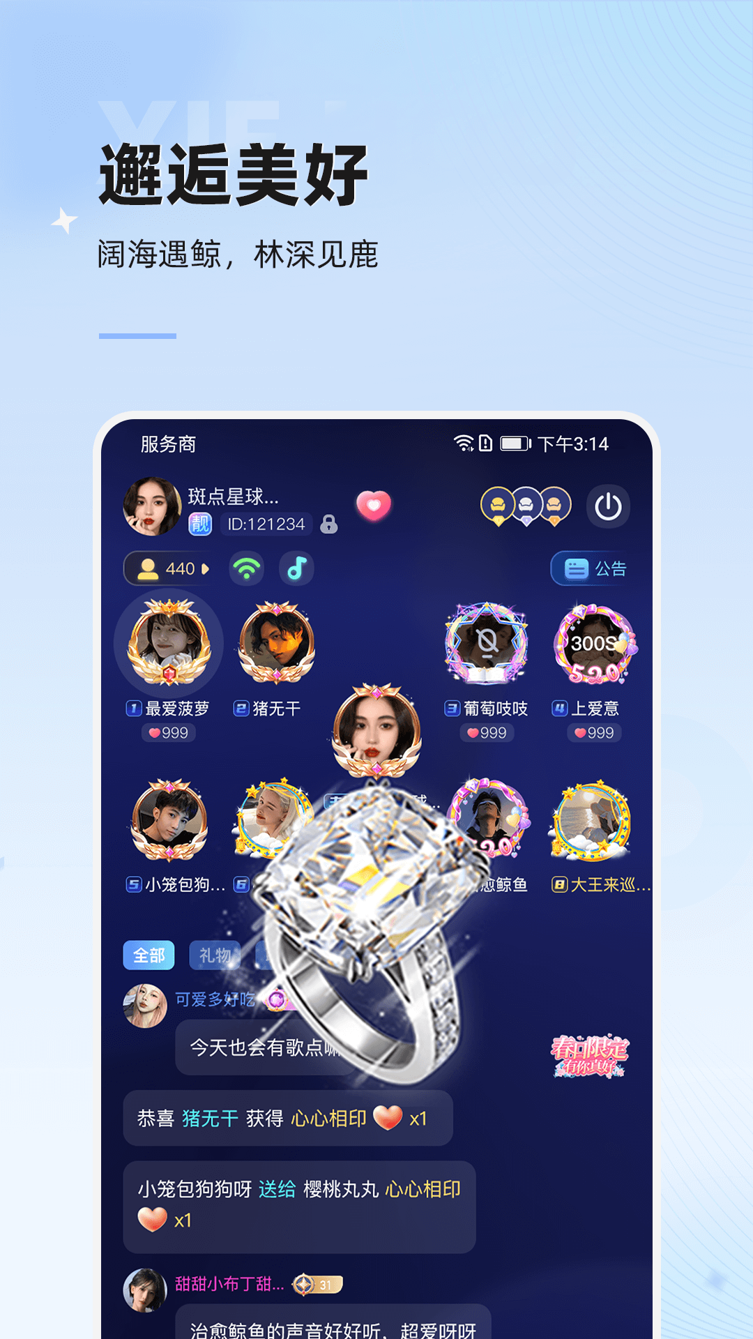 斑点星球 V1.0.0 安卓版截图1