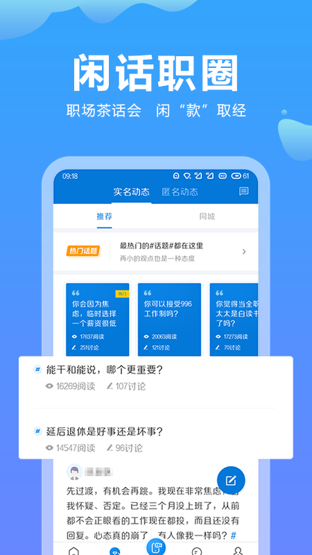 云南招聘网个人版 V8.72.7 最新版截图1