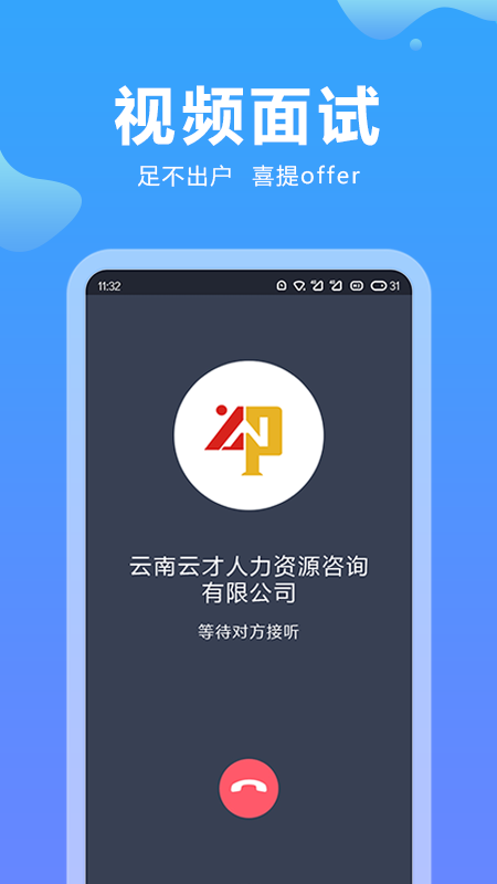 云南招聘网个人版 V8.72.7 最新版截图2