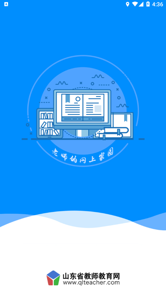 老师圈app V2.1.8 最新版截图2