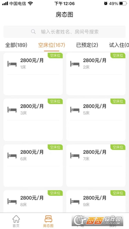 朴慧通养老护理平台 V1.0.1 安卓版截图2