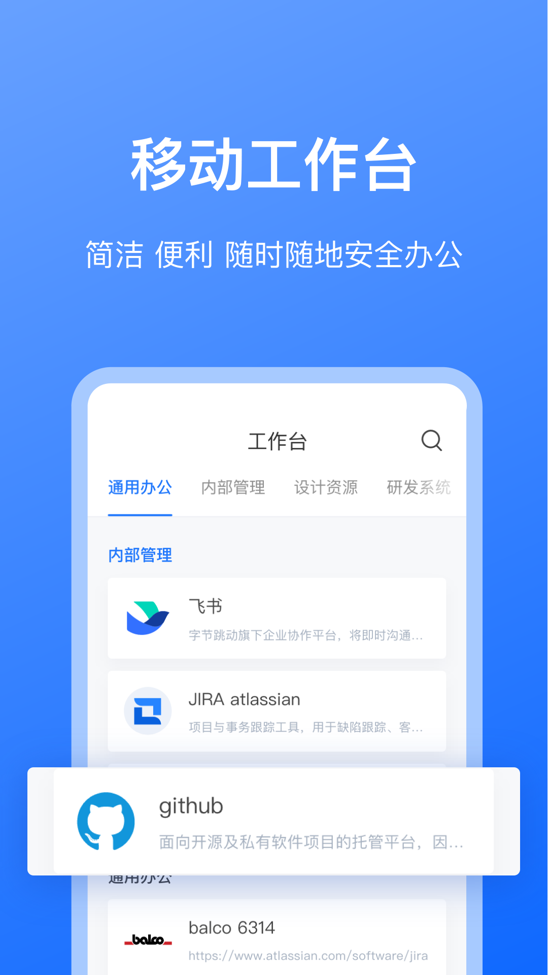 持安办公助手app V1.4.0 最新版截图2