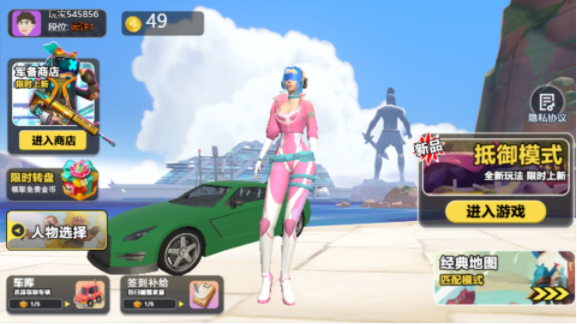 吃鸡求生模拟游戏手机版 V1.0截图1