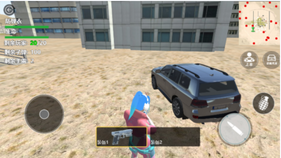 吃鸡求生模拟游戏手机版 V1.0截图2