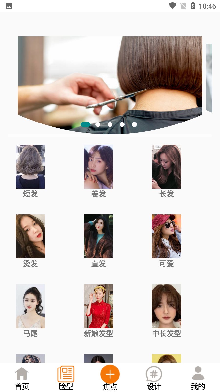 鼎盛 V2.0 官方版截图1